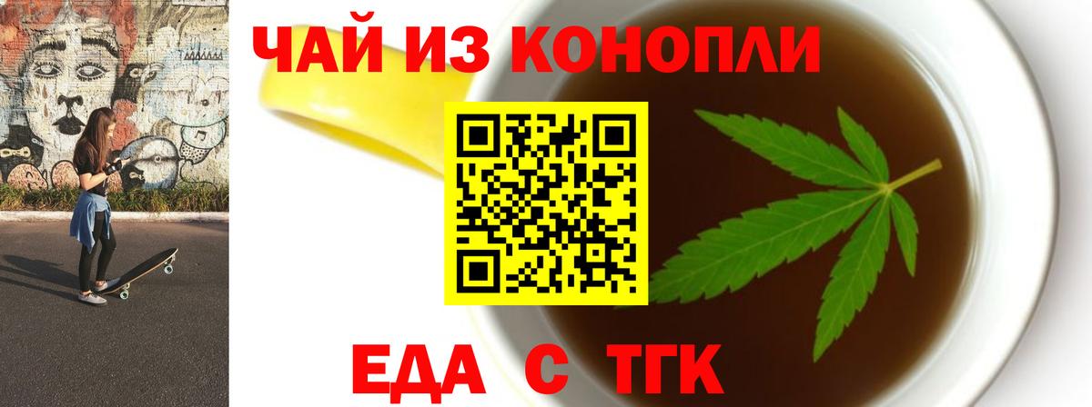 Canna-Cookies конопля  Вход с VPN  Железногорск 