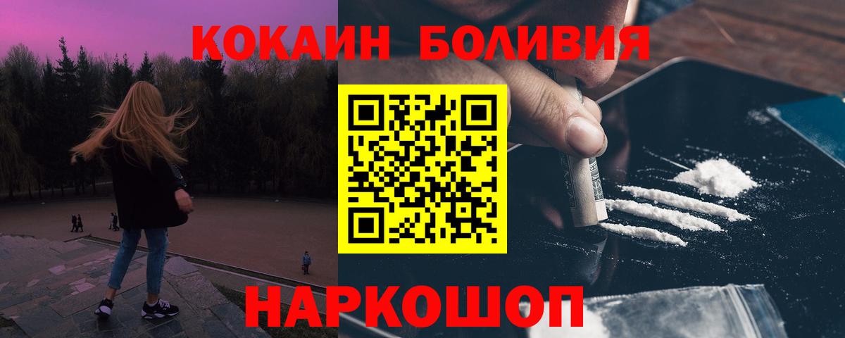 КОКАИН 97% Железногорск