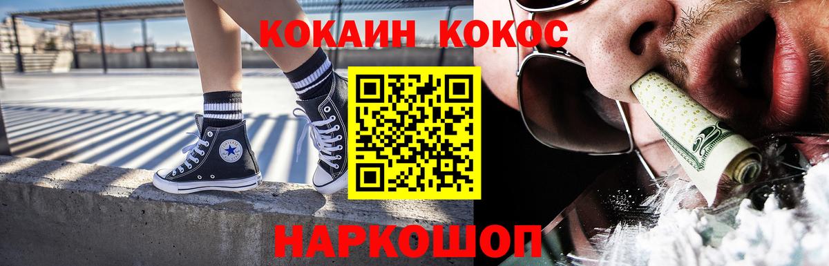 Cocaine Перу  Вход с VPN  Железногорск 