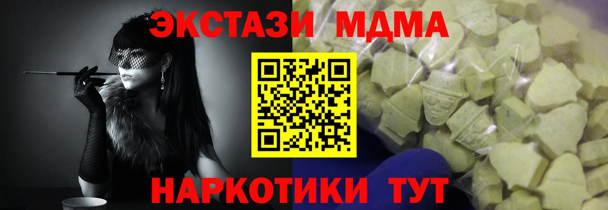 Ecstasy ешки Железногорск