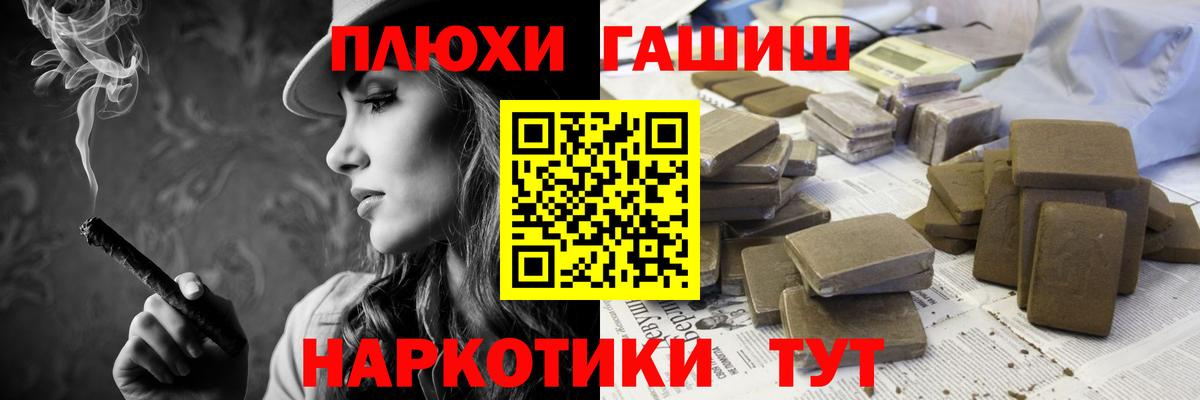 ГАШ ice o lator Железногорск