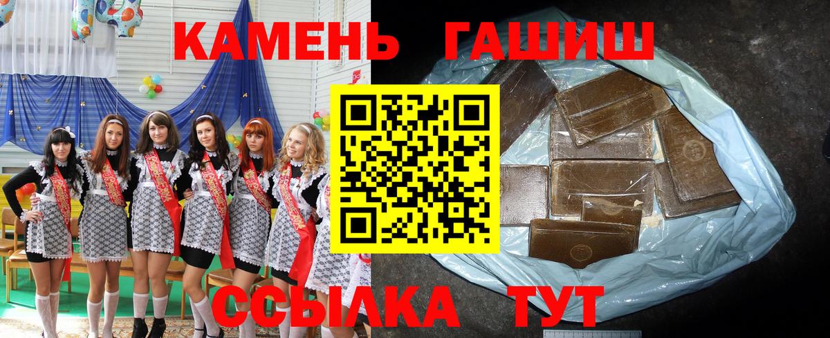 Железногорск  ГАШИШ индика сатива  Вход с VPN 