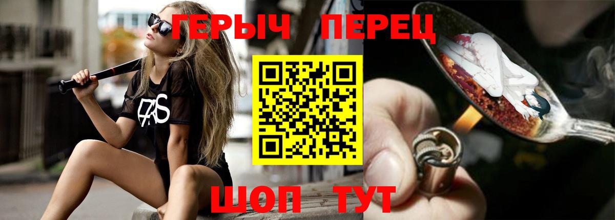 ГЕРОИН Heroin  Героин  Железногорск  Вход с VPN 