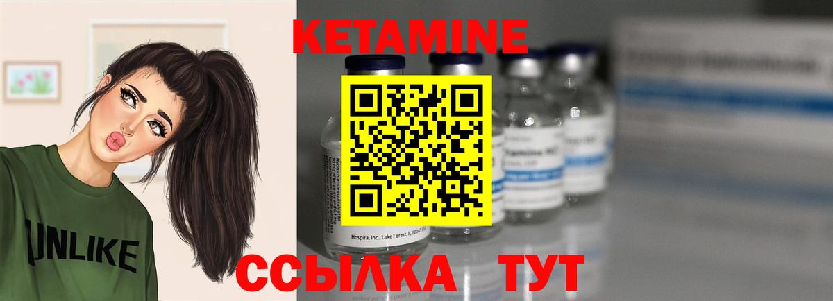 КЕТАМИН VHQ  Вход с VPN  Железногорск  Кетамин ketamine 