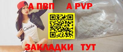 apvp Балашиха