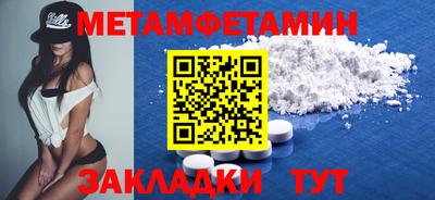 первитин Балахна