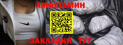 амфетамин Балаково