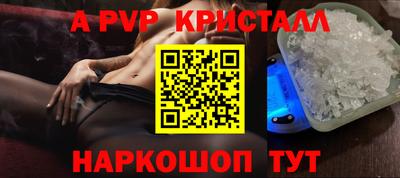 apvp Балашиха