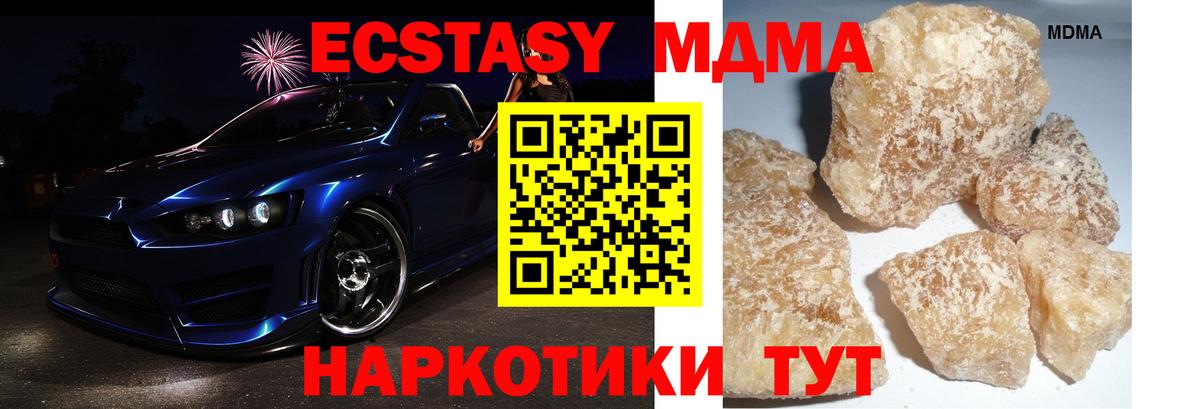 MDMA кристаллы Железногорск