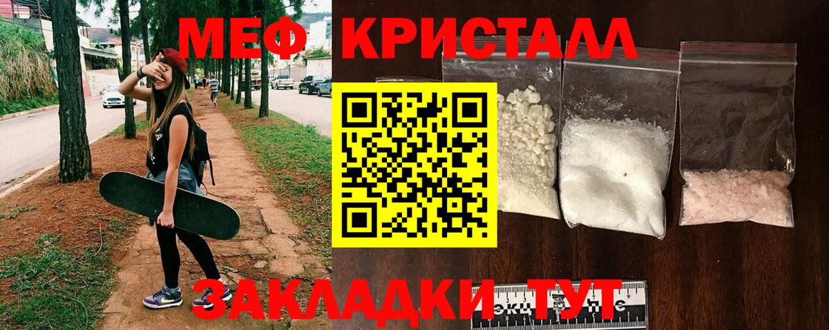 Железногорск  МЯУ-МЯУ кристаллы  Вход с VPN 