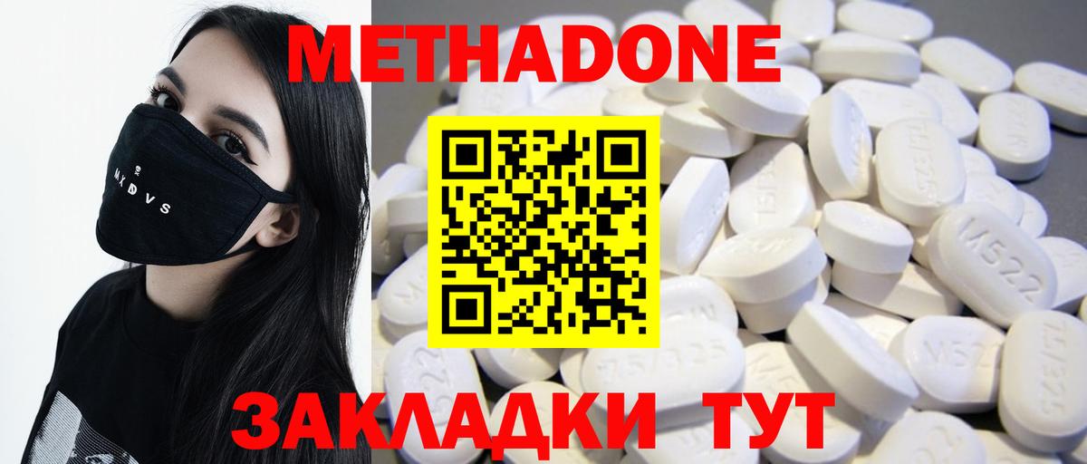 Метадон мёд  Вход с VPN  Железногорск 
