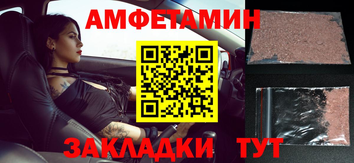 Железногорск  Метамфетамин кристалл  Вход с VPN 