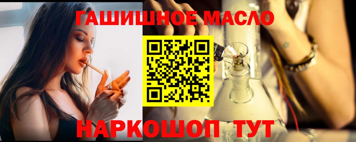 Дистиллят ТГК THC oil  Вход с VPN  Железногорск  ТГК гашишное масло 