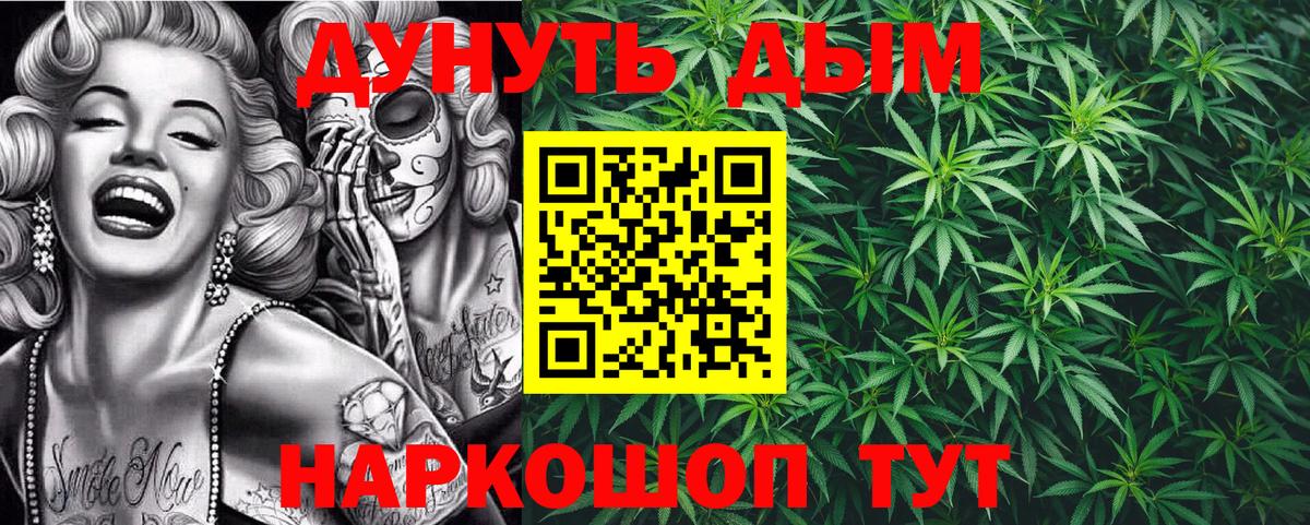 Железногорск  Шишки марихуана Amnesia  Бошки марихуана THC 21%  Вход с VPN 